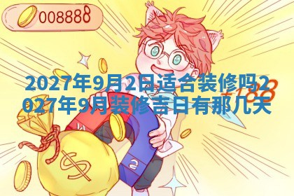 老黄历7月2日：嫁娶适宜分析,嫁娶吉日推荐