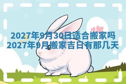 老黄历7月2日：嫁娶适宜分析,嫁娶吉日推荐
