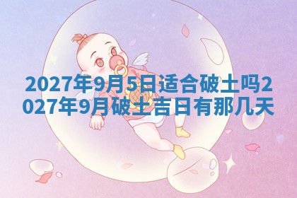 老黄历7月2日：嫁娶适宜分析,嫁娶吉日推荐