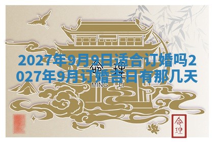 老黄历7月2日：嫁娶适宜分析,嫁娶吉日推荐