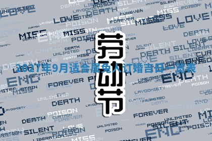 2025年10月26日老黄历财神方向