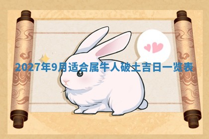 2026年02月25日农历二〇二六年正月初九出生的梁姓女宝宝取名全攻略