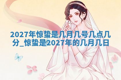 2026年02月25日农历二〇二六年正月初九出生的梁姓女宝宝取名全攻略