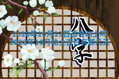 2025年11月09日今日财神方位,财神方位详解