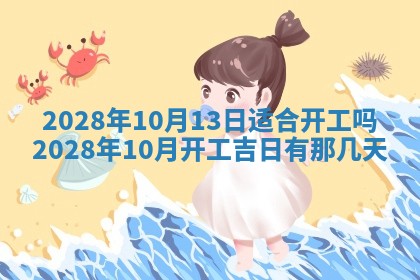 2026年3月份办证吉时:领证择日
