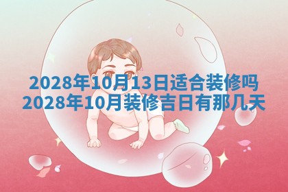 2026年3月份办证吉时:领证择日