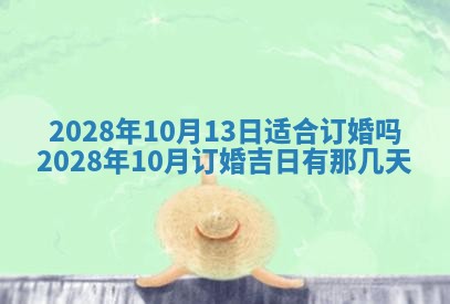 2026年01月25日农历二〇二五年腊月初七出生的蔡姓女宝宝取名全攻略