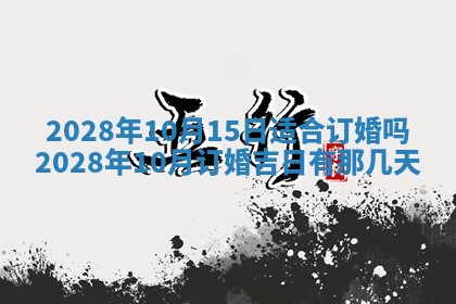 熊姓2026年02月17日出生女孩子取名宜用字大全