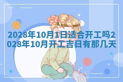 2025年11月01日求财打麻将财神方位