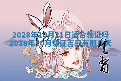 2025年11月4日打麻将财神吉位查询