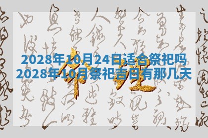 2026年01月25日农历二〇二五年腊月初七出生的蔡姓女宝宝取名全攻略
