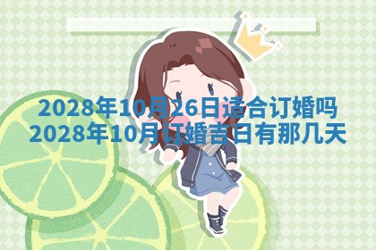熊姓2026年02月17日出生女孩子取名宜用字大全