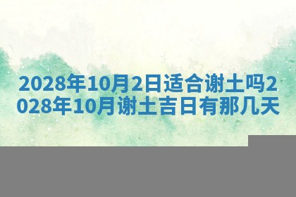 2026年公历3月安门的最佳日期