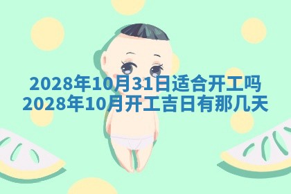 2026年公历3月安门的最佳日期