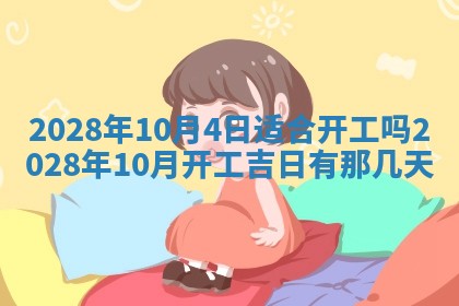 熊姓2026年02月17日出生女孩子取名宜用字大全
