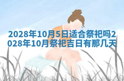 2026年01月25日农历二〇二五年腊月初七出生的蔡姓女宝宝取名全攻略