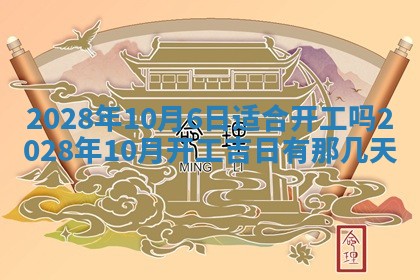 2025年11月01日求财打麻将财神方位