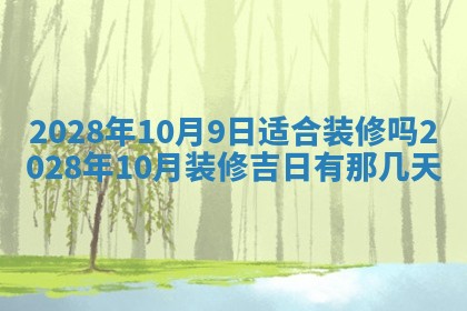 2026年3月嫁娶吉日查询