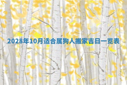 熊姓2026年02月17日出生女孩子取名宜用字大全