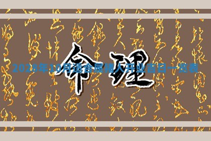 2025年11月03日打麻将财神方位,打牌朝向查询