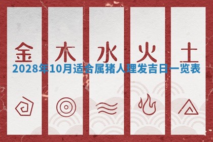 2026年3月嫁娶好日子：嫁娶的好日子