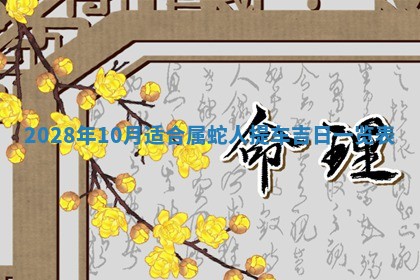 熊姓2026年02月17日出生女孩子取名宜用字大全