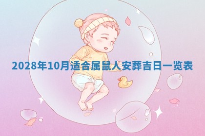 2026年3月份办证吉时:领证择日