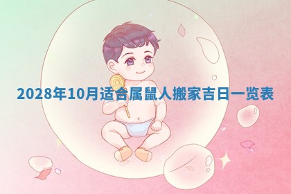 熊姓2026年02月17日出生女孩子取名宜用字大全