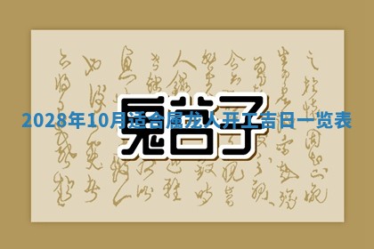 2025年11月03日打麻将财神方位,打牌朝向查询