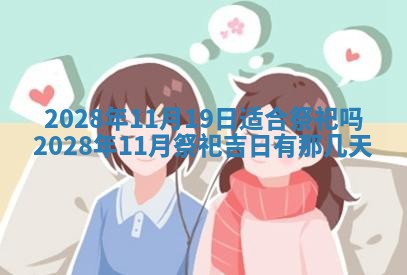 熊姓2026年02月17日出生女孩子取名宜用字大全