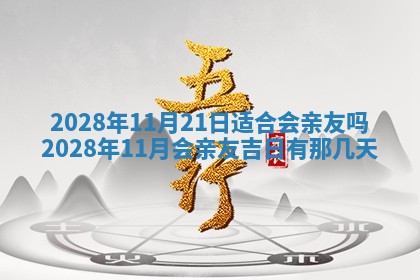 2026年01月25日农历二〇二五年腊月初七出生的蔡姓女宝宝取名全攻略