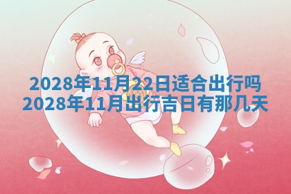 2026年01月25日农历二〇二五年腊月初七出生的蔡姓女宝宝取名全攻略