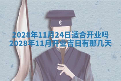 2026年3月份办证吉时:领证择日