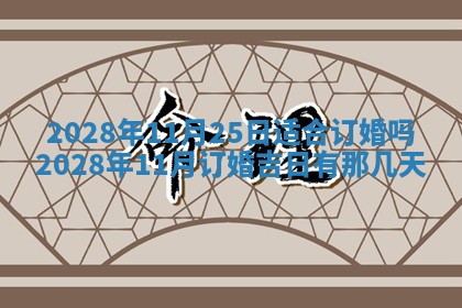 2026年3月份办证吉时:领证择日