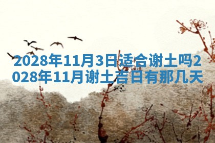 熊姓2026年02月17日出生女孩子取名宜用字大全