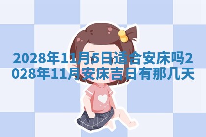熊姓2026年02月17日出生女孩子取名宜用字大全