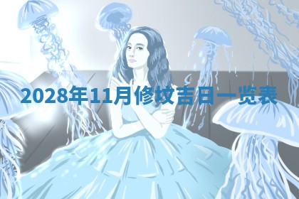 2026年01月25日农历二〇二五年腊月初七出生的蔡姓女宝宝取名全攻略