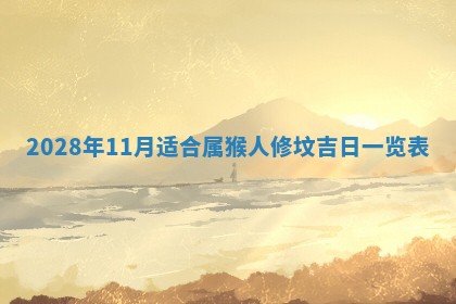 熊姓2026年02月17日出生女孩子取名宜用字大全