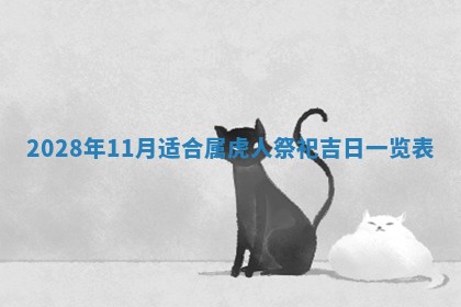 2025年11月03日打麻将财神方位,打牌朝向查询