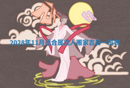 2025年11月4日打麻将财神吉位查询