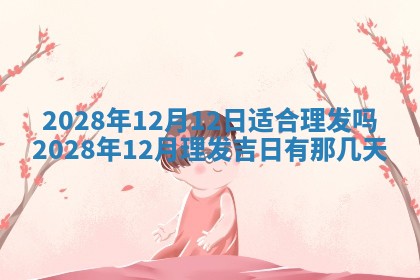 2026年公历3月适合动土的日子