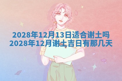 2025年11月03日打麻将财神方位,打牌朝向查询