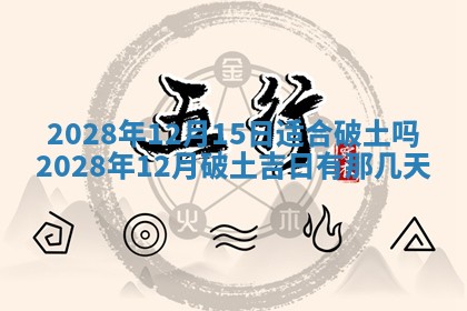 2025年11月03日打麻将财神方位,打牌朝向查询