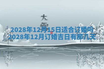2025年11月03日打麻将财神方位,打牌朝向查询
