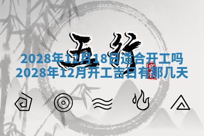 2025年11月4日打麻将财神吉位查询