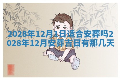 2026年3月份办证吉时:领证择日