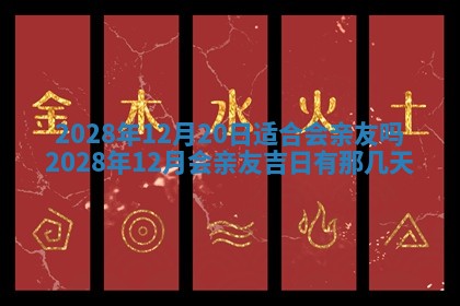 2025年11月4日打麻将财神吉位查询