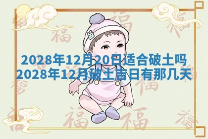 2025年11月4日打麻将财神吉位查询