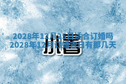 2025年11月4日打麻将财神吉位查询