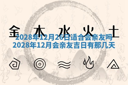 2025年11月4日打麻将财神吉位查询